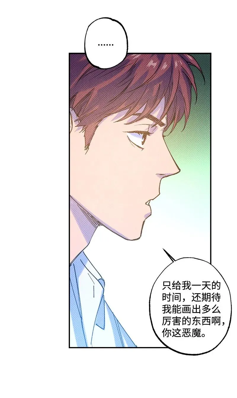 31 我要让他夸我 第11页