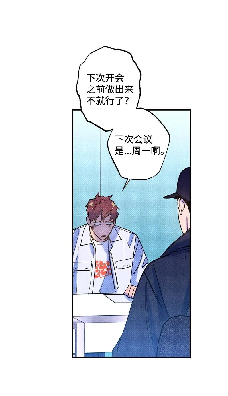 31 我要让他夸我 第15页