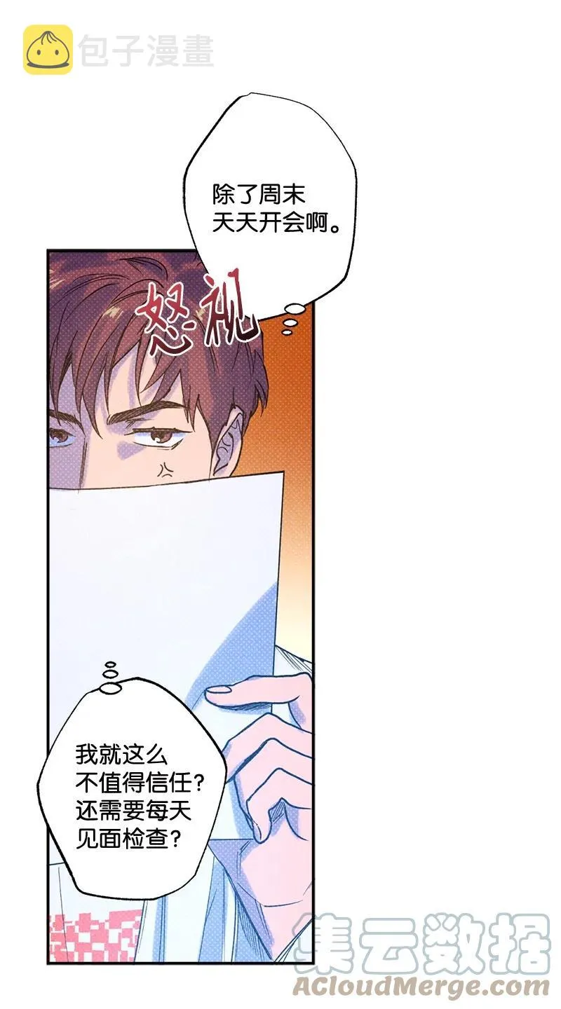31 我要让他夸我 第16页