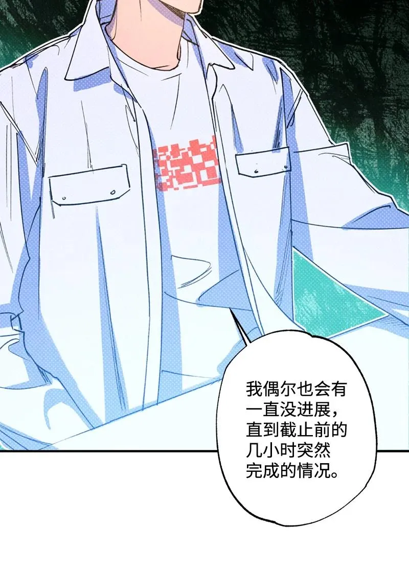 31 我要让他夸我 第20页