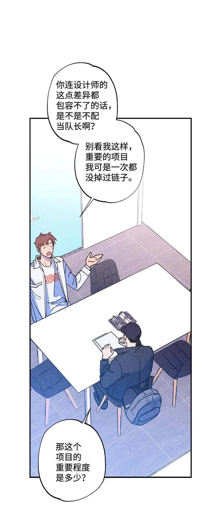 31 我要让他夸我 第23页