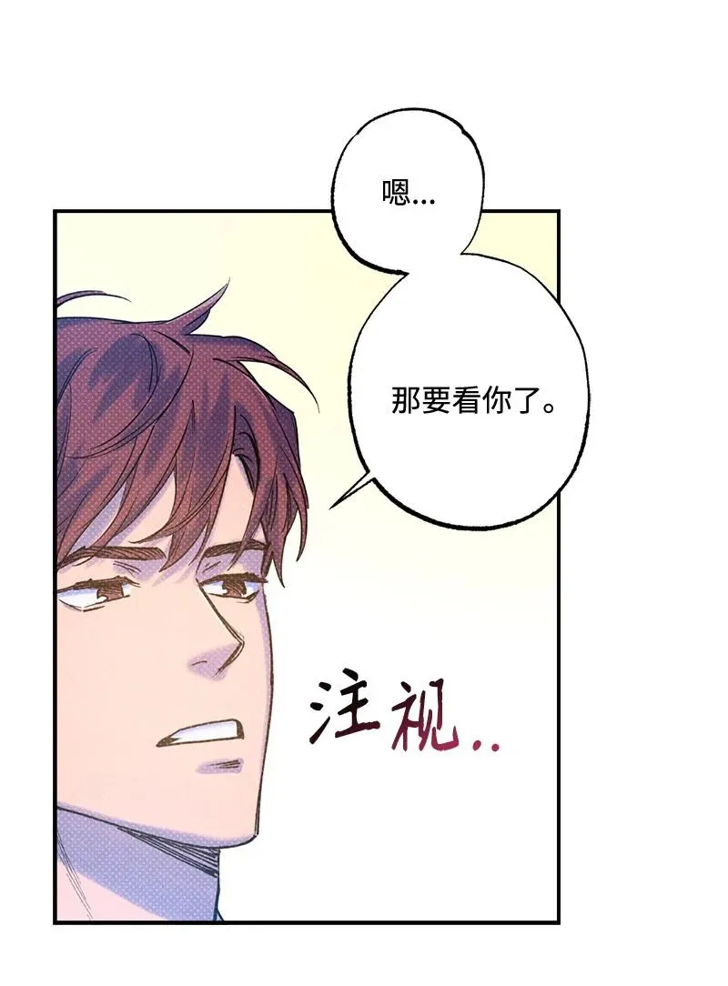 31 我要让他夸我 第24页