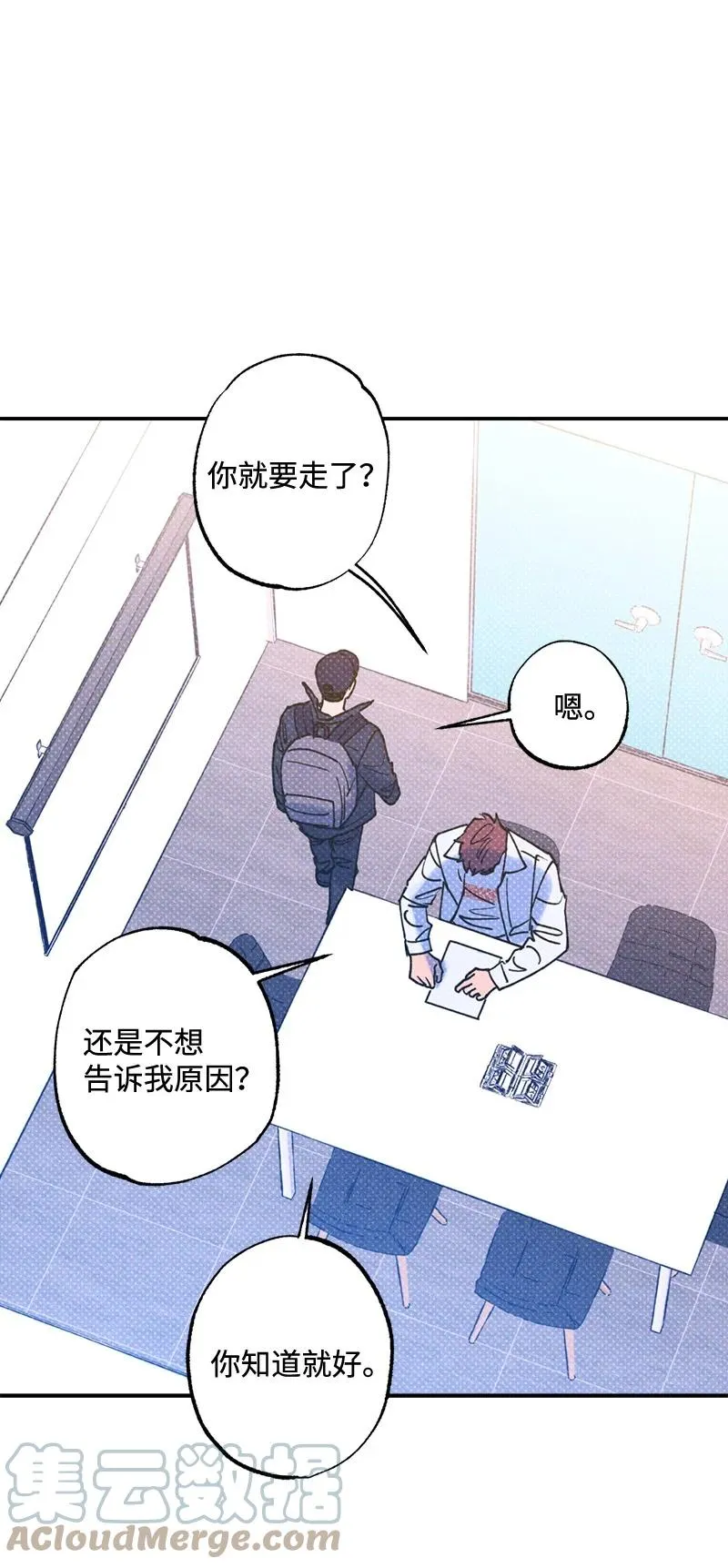 31 我要让他夸我 第28页
