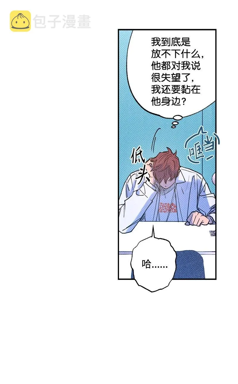 31 我要让他夸我 第29页