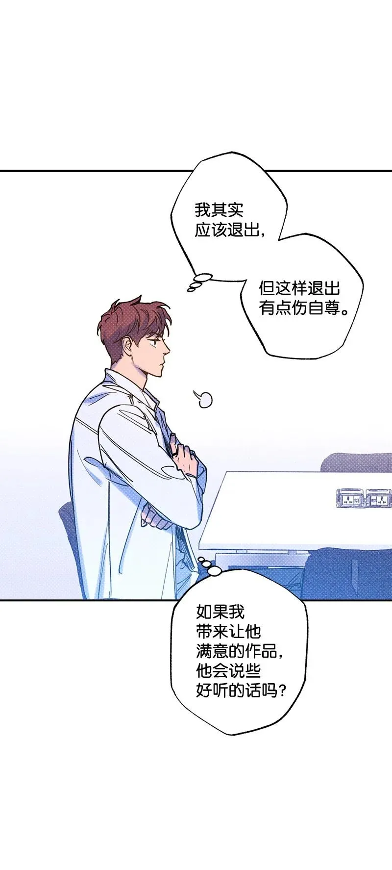 31 我要让他夸我 第30页