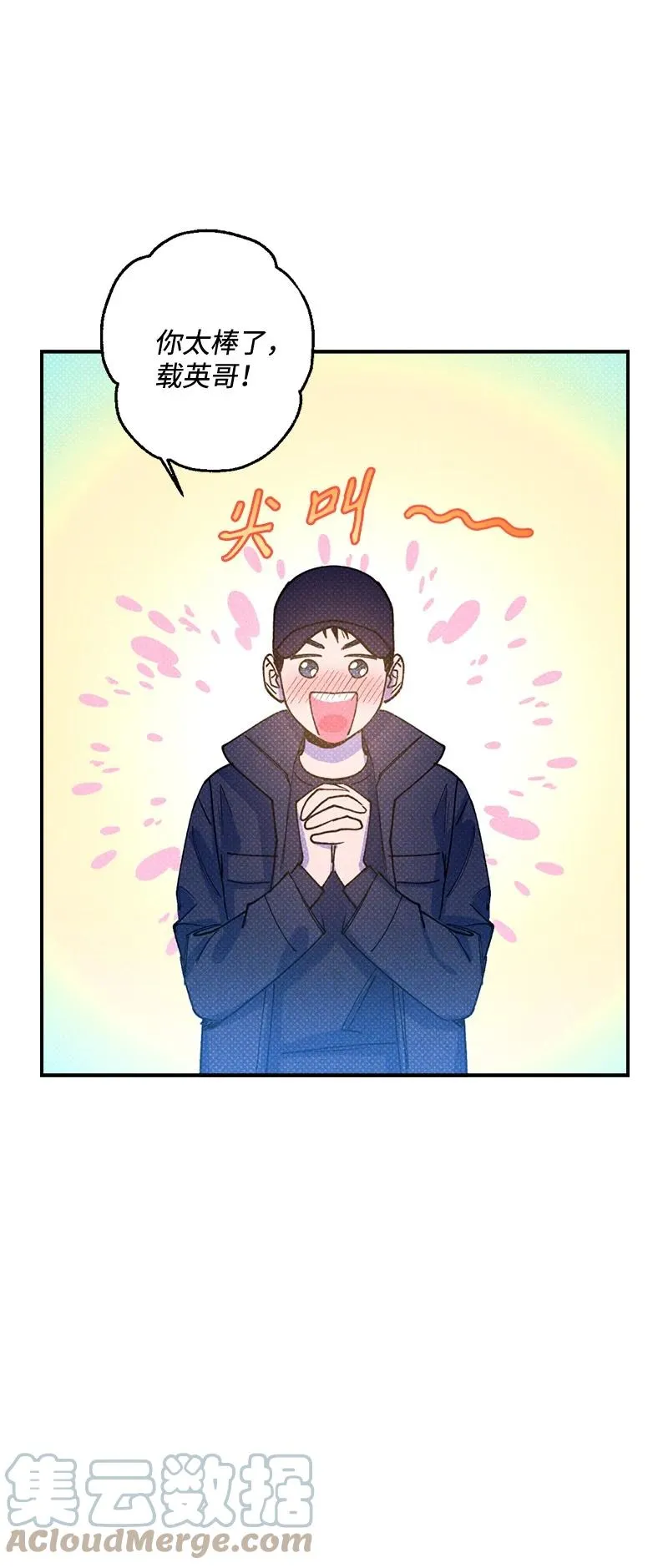 31 我要让他夸我 第31页