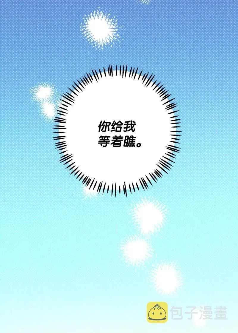 31 我要让他夸我 第33页