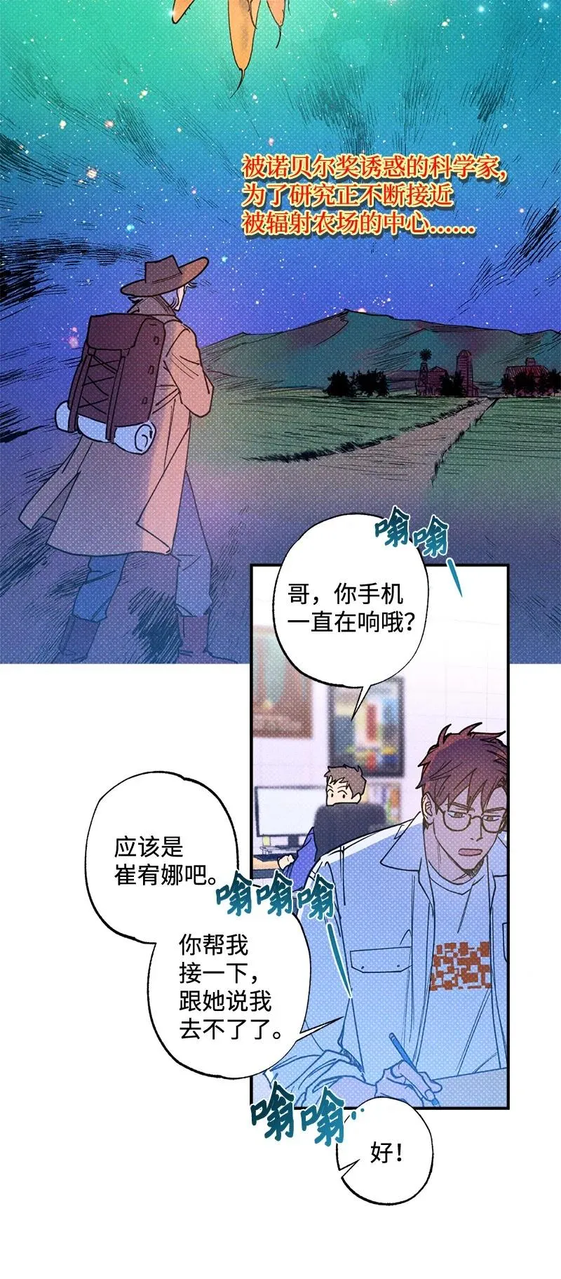 31 我要让他夸我 第42页