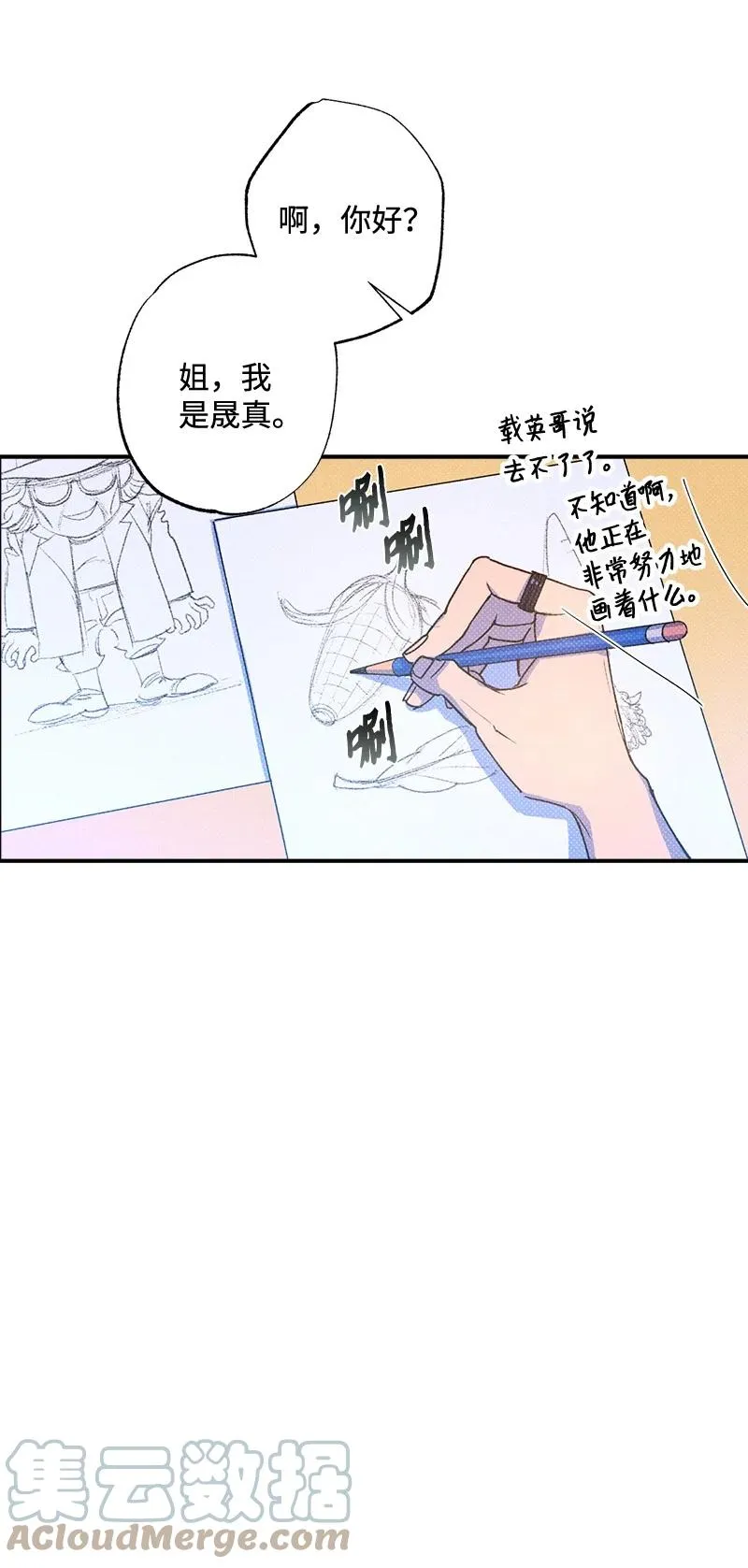 31 我要让他夸我 第43页