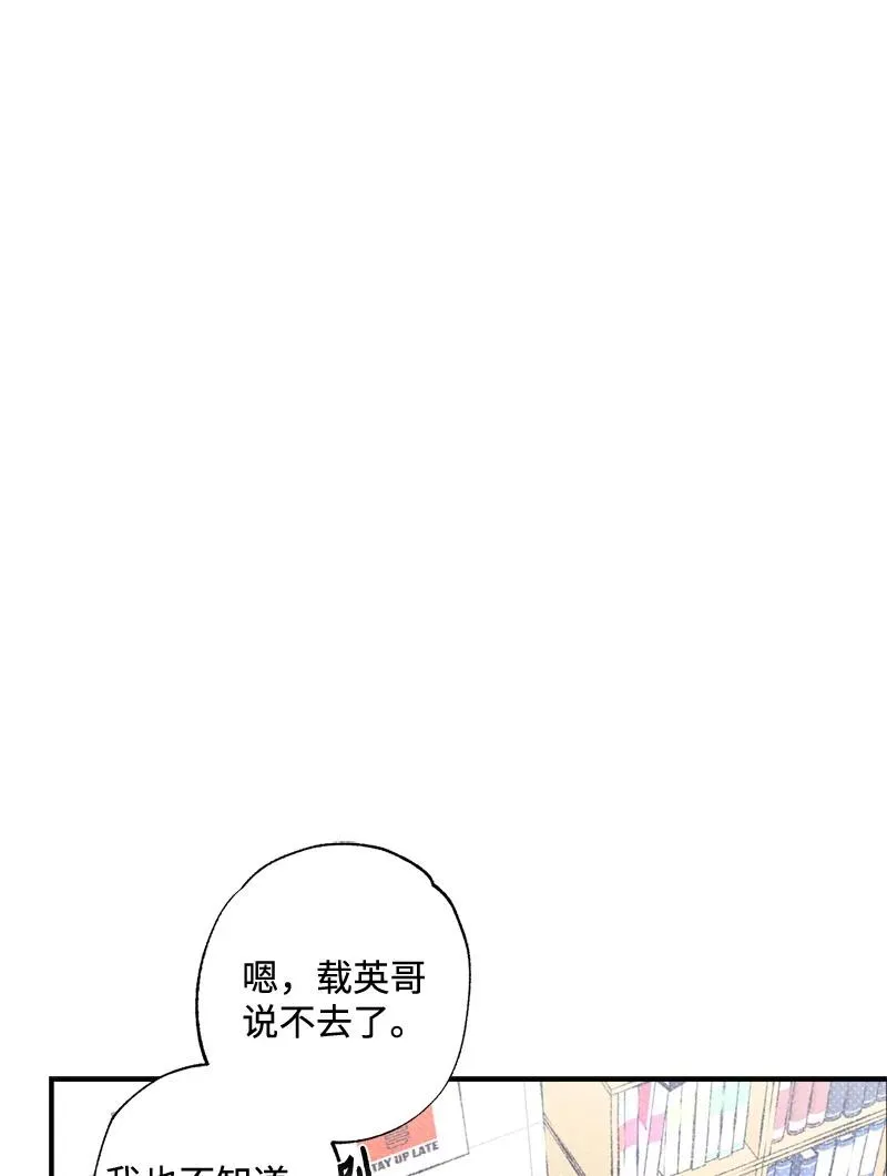 31 我要让他夸我 第44页