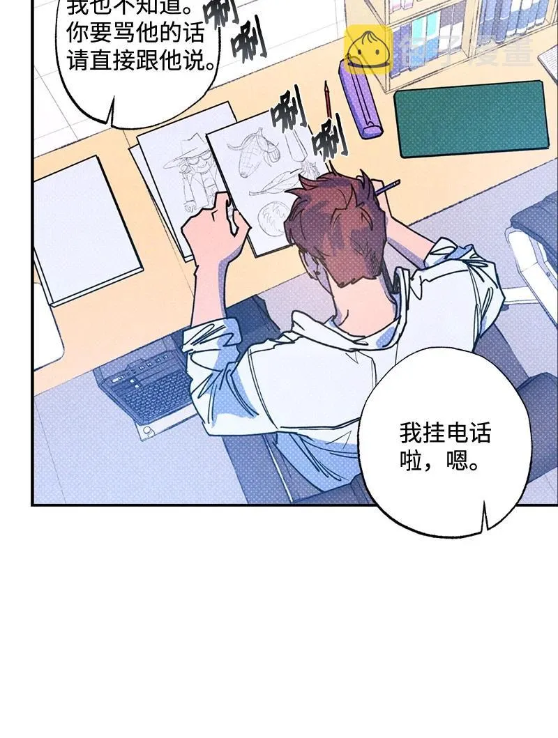 31 我要让他夸我 第45页
