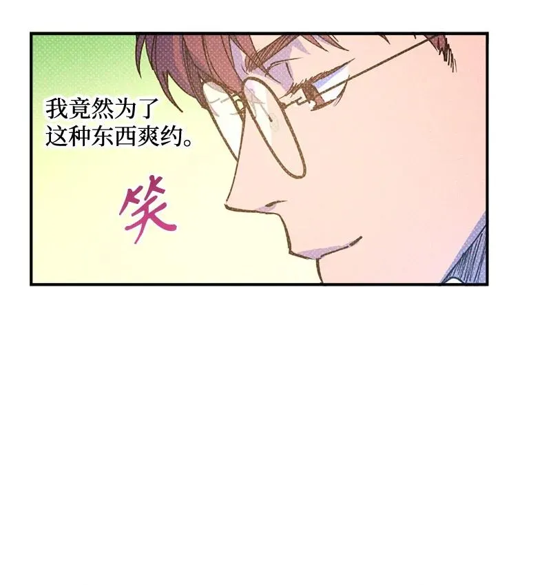 31 我要让他夸我 第48页