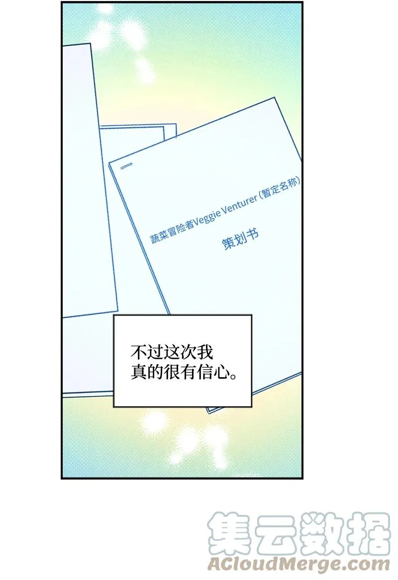 31 我要让他夸我 第49页
