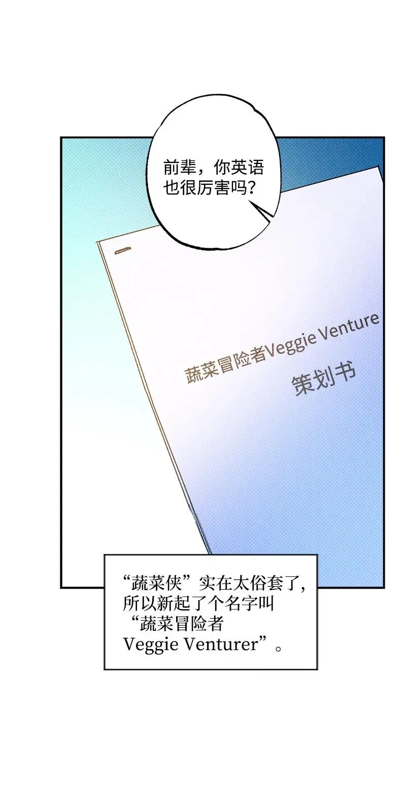 31 我要让他夸我 第53页