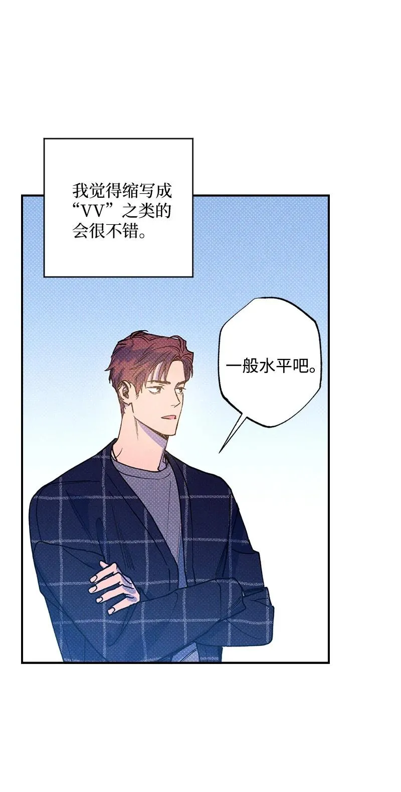 31 我要让他夸我 第54页