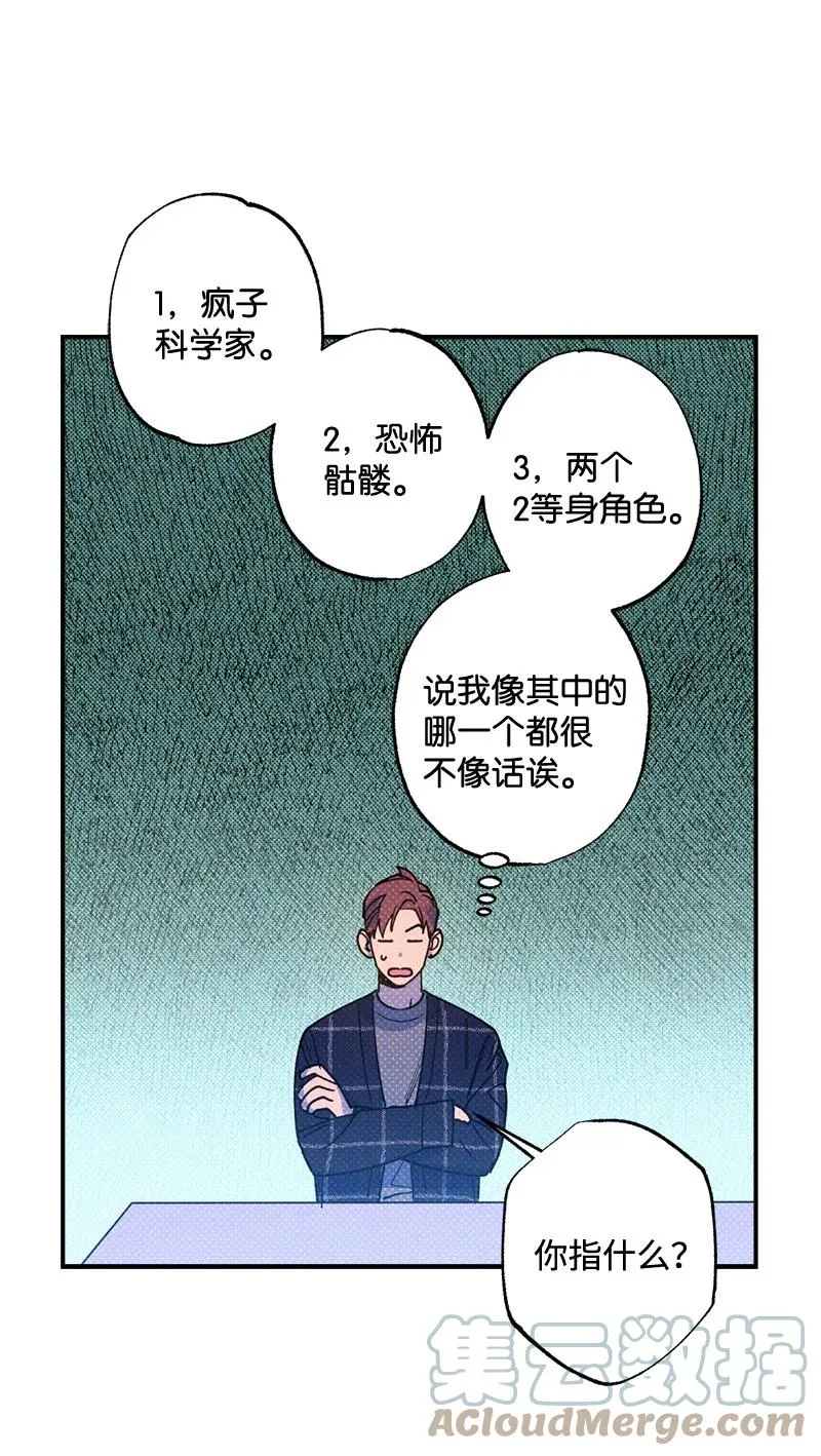 31 我要让他夸我 第58页