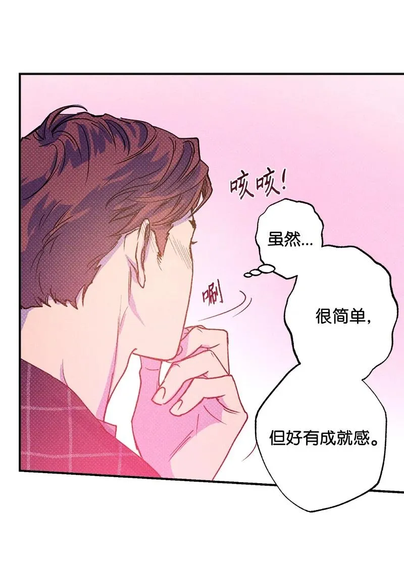 31 我要让他夸我 第65页