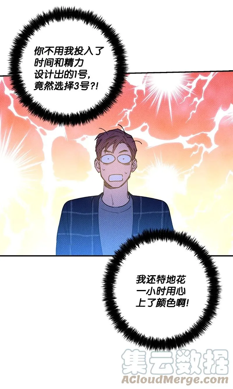 31 我要让他夸我 第67页