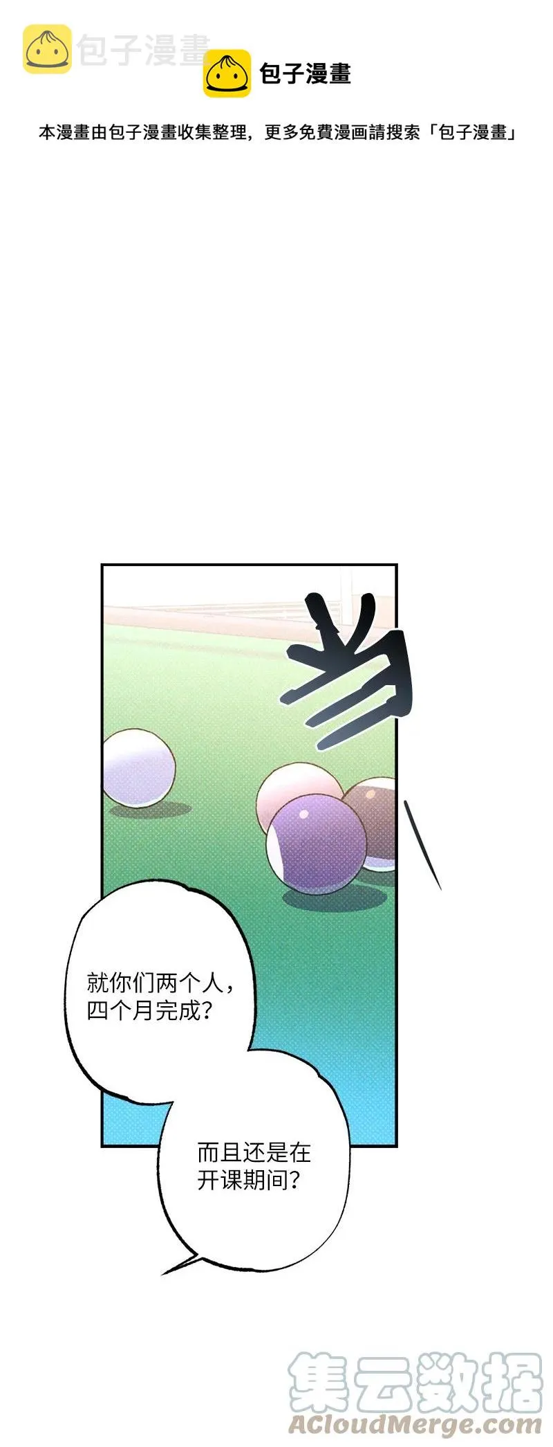 30 合作开始 第1页