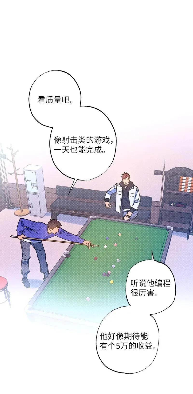 30 合作开始 第3页