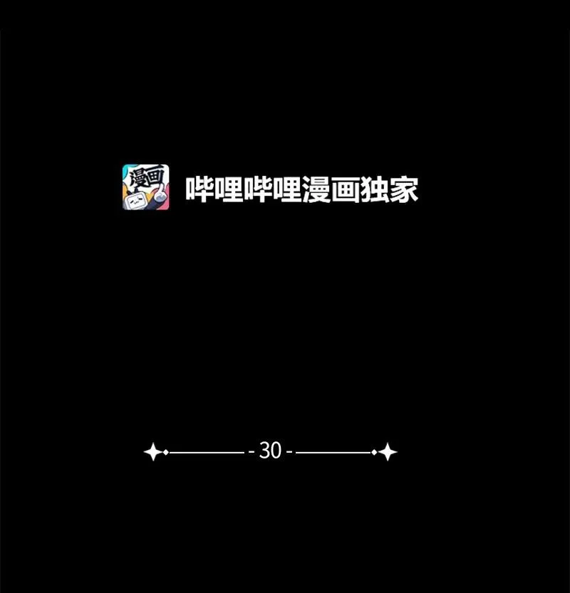 30 合作开始 第8页