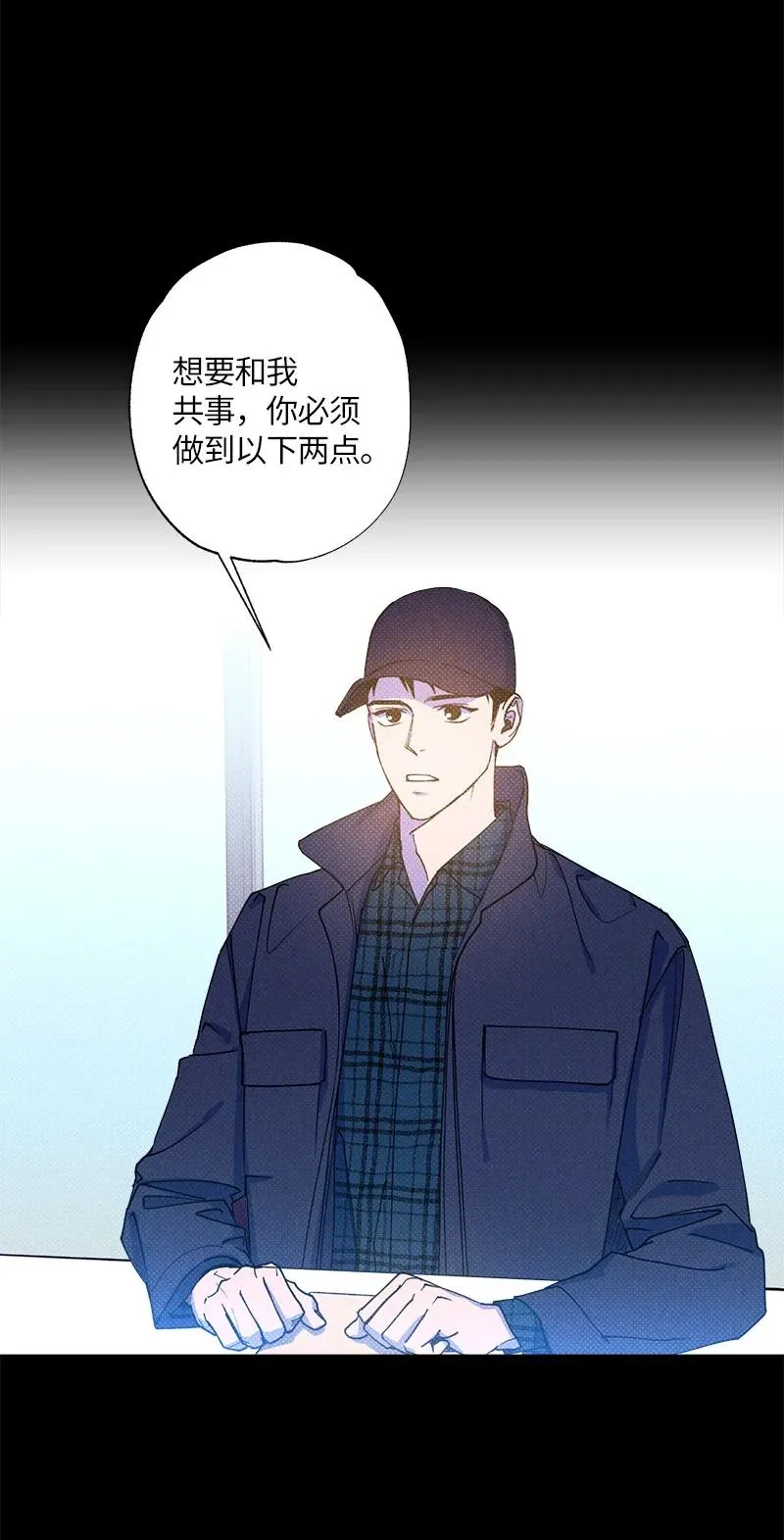 30 合作开始 第9页