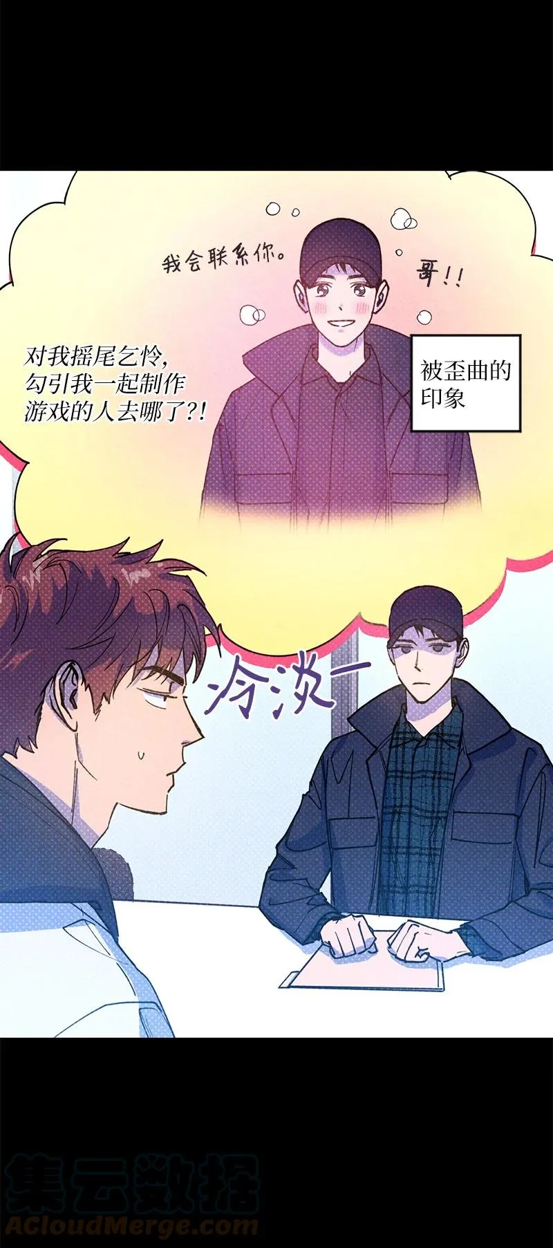 30 合作开始 第13页