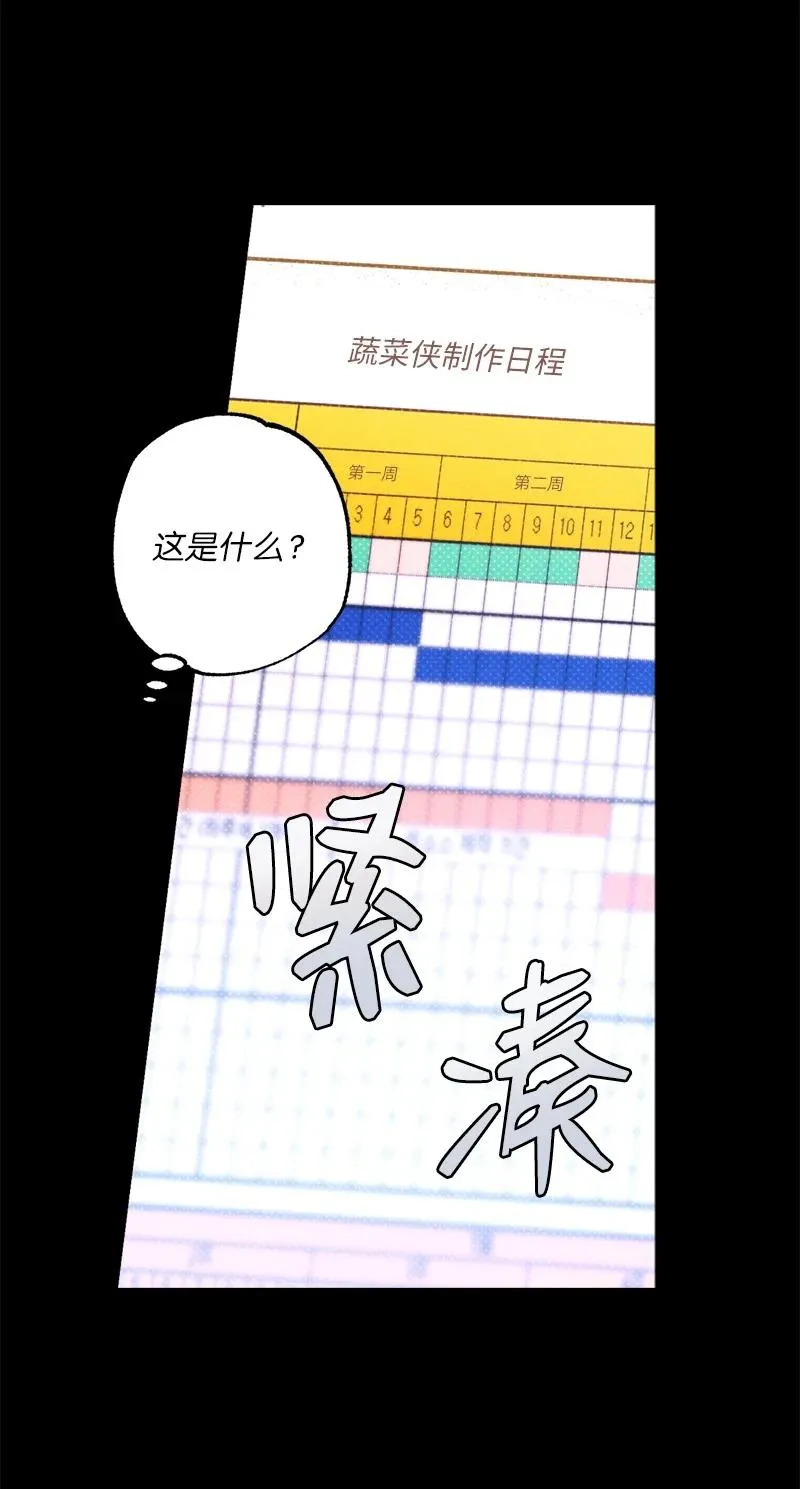 30 合作开始 第18页