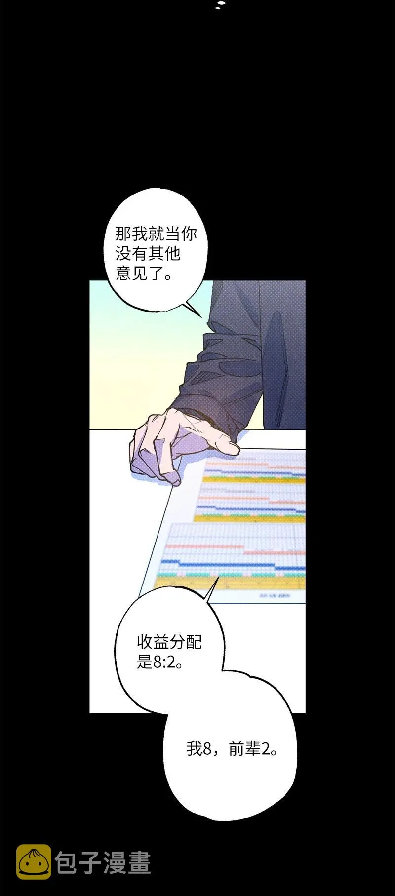 30 合作开始 第23页