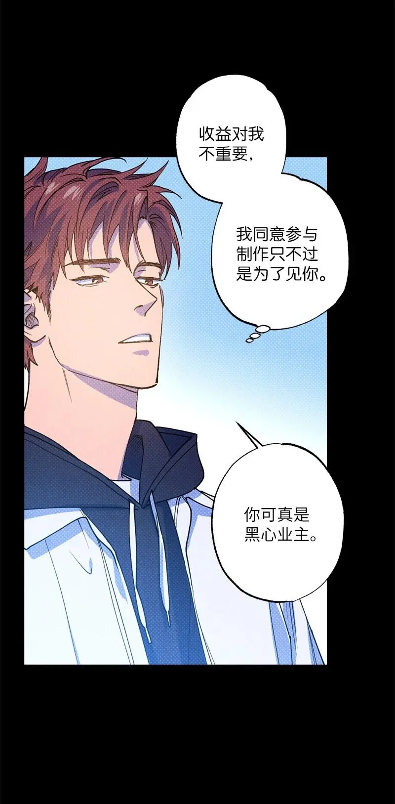 30 合作开始 第24页