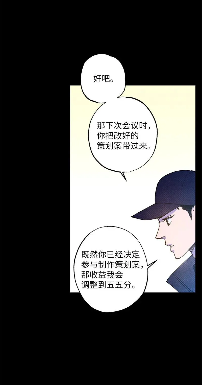 30 合作开始 第30页