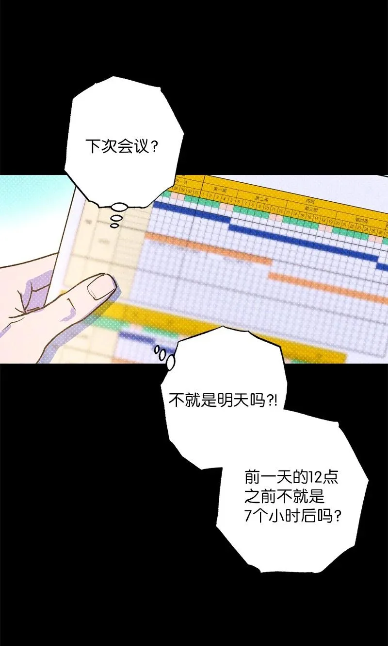 30 合作开始 第33页