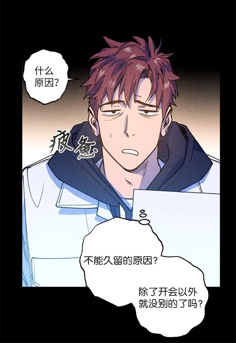 30 合作开始 第36页