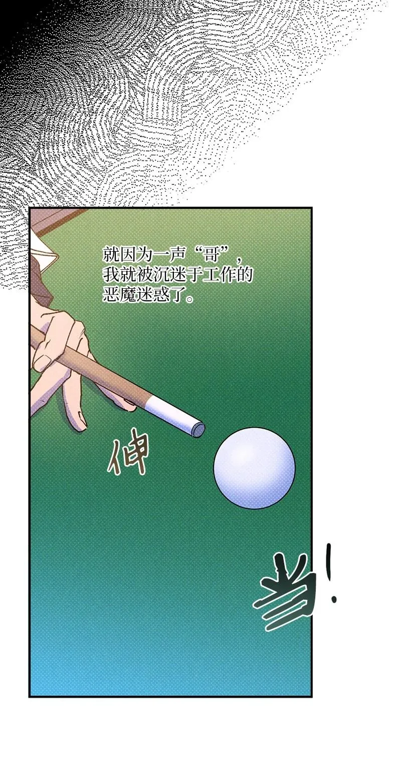 30 合作开始 第42页