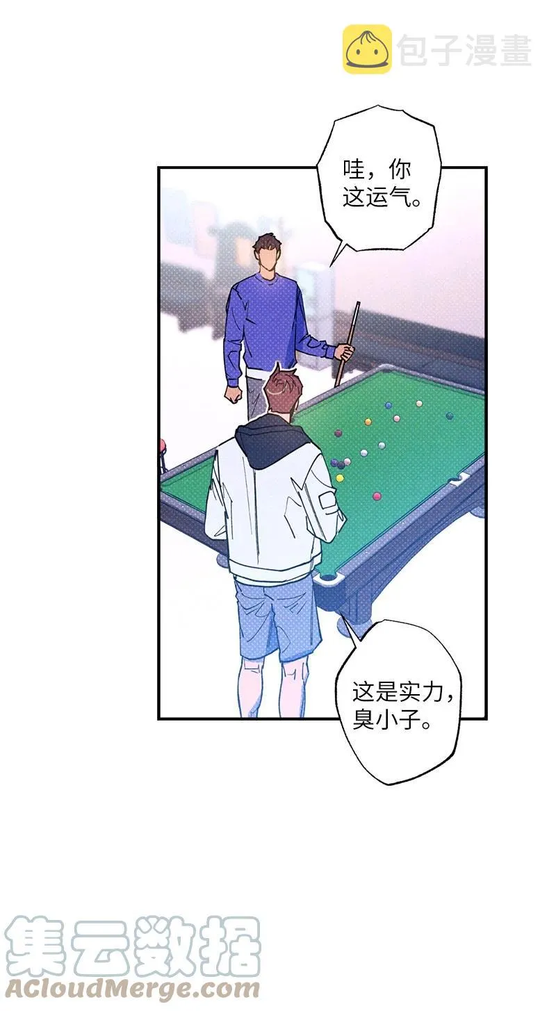 30 合作开始 第43页