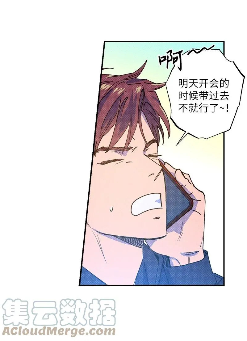 30 合作开始 第52页