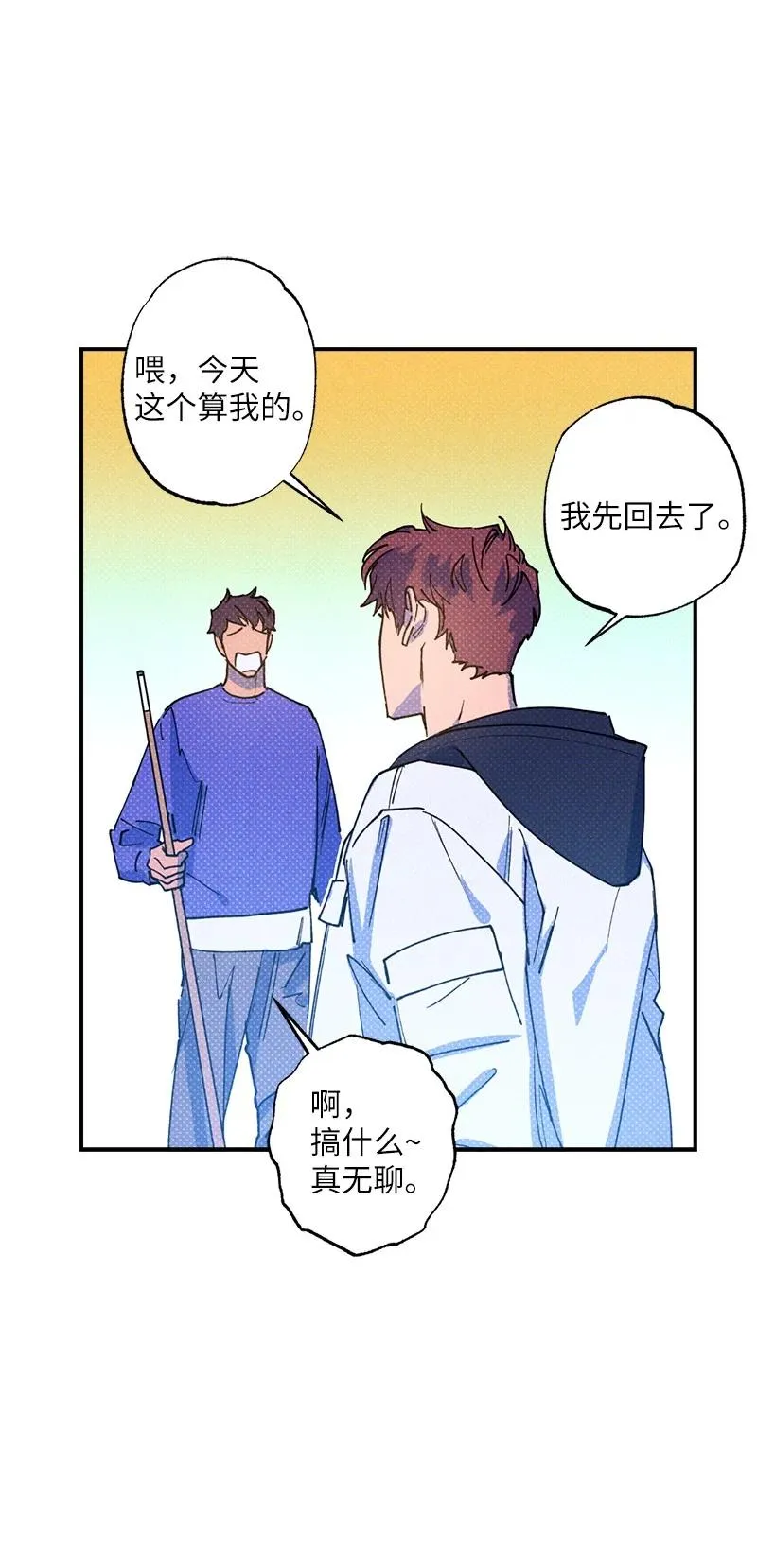 30 合作开始 第54页