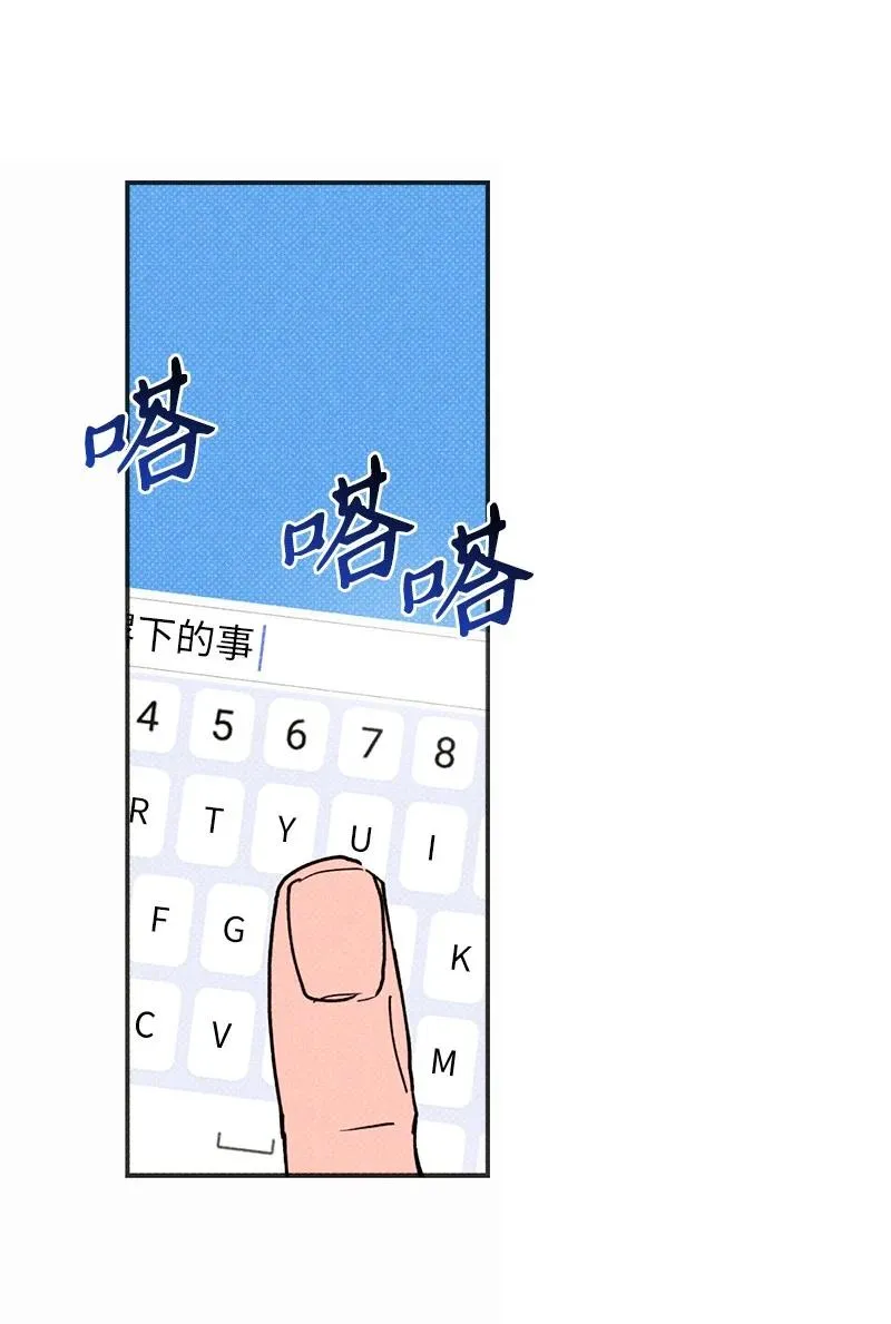 30 合作开始 第56页