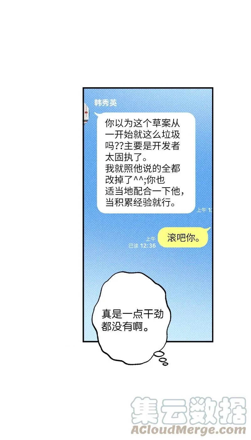 30 合作开始 第58页