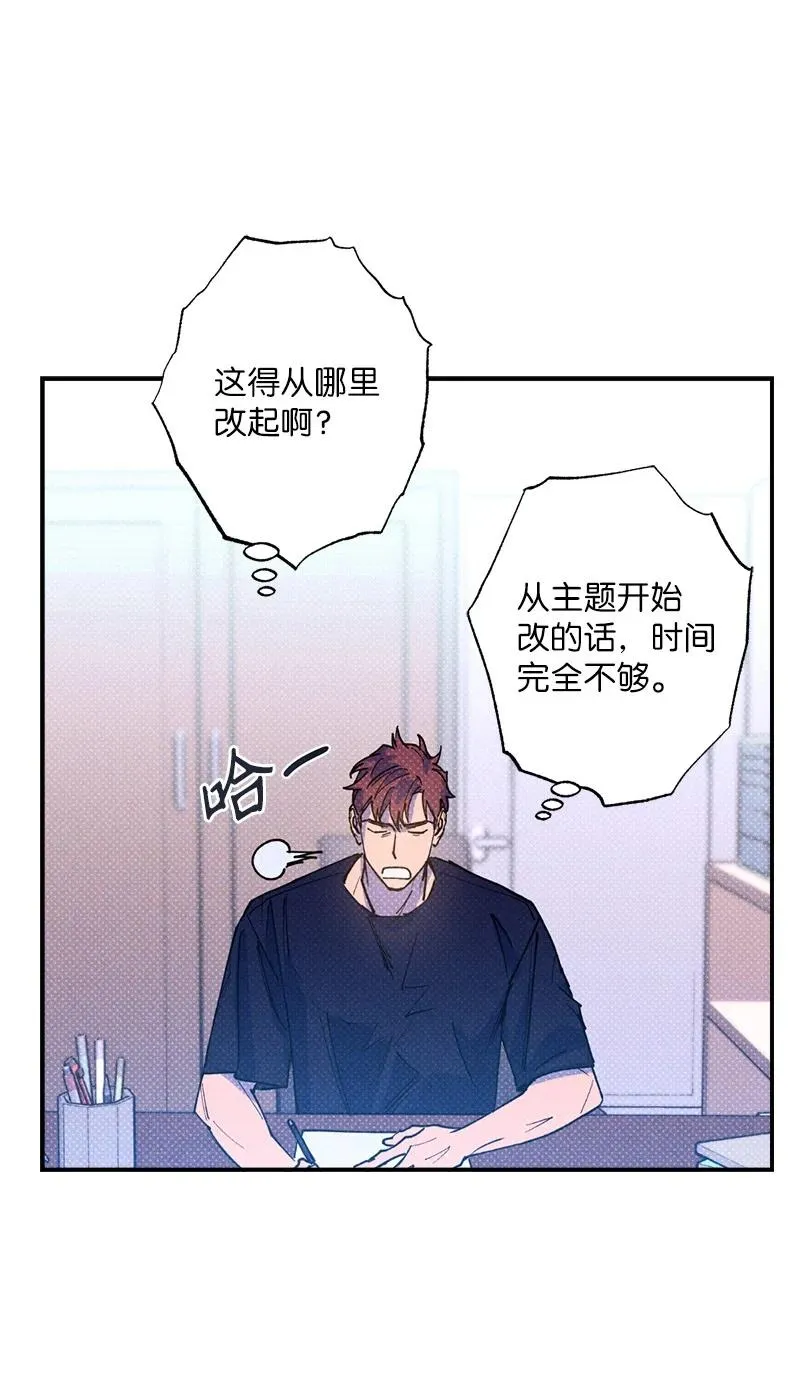30 合作开始 第59页