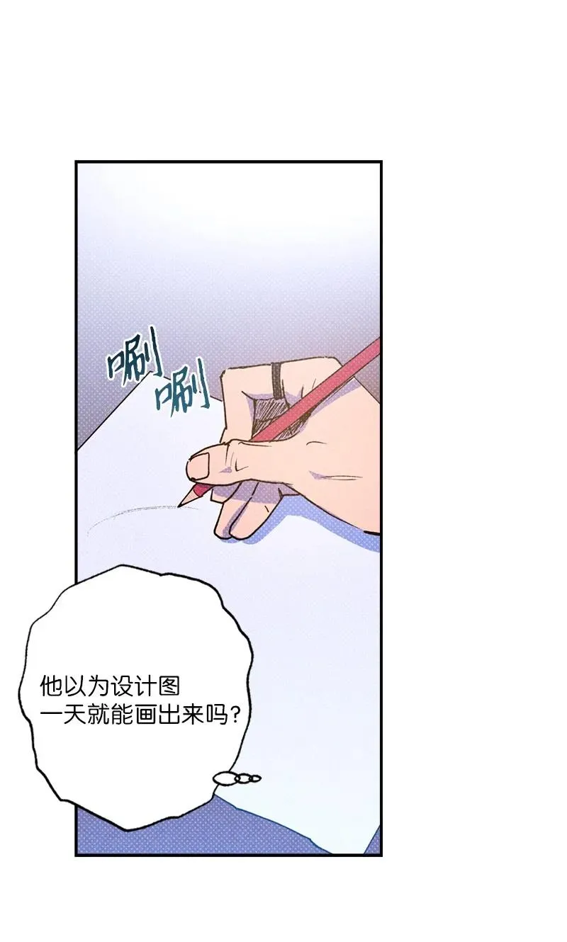 30 合作开始 第60页