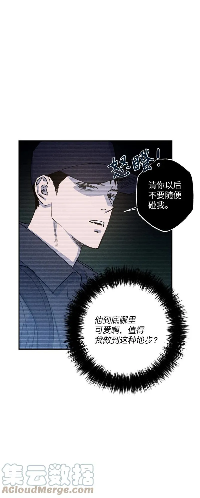 30 合作开始 第61页