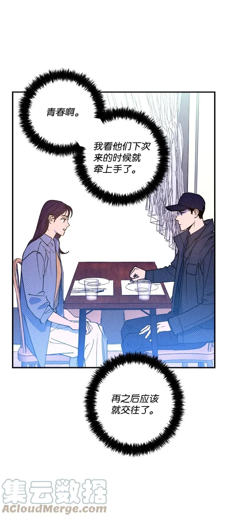 29 哥 第7页