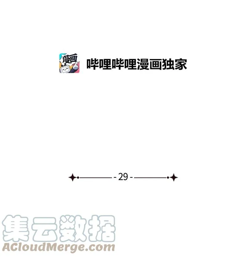 29 哥 第10页