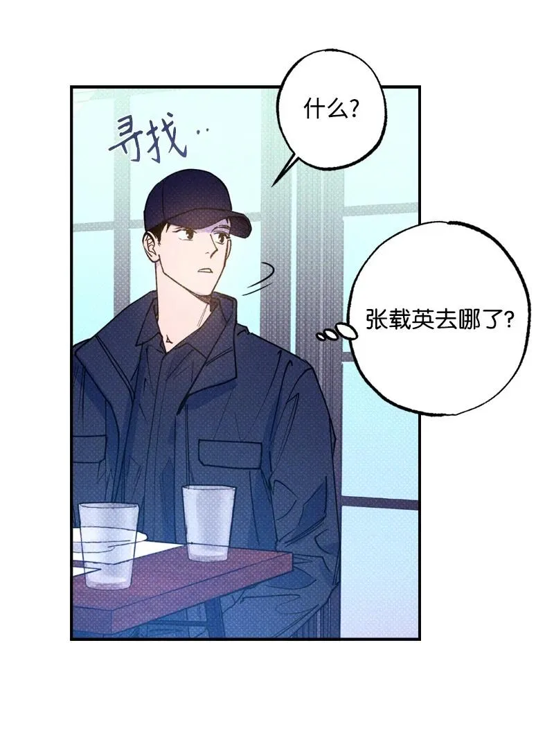 29 哥 第12页