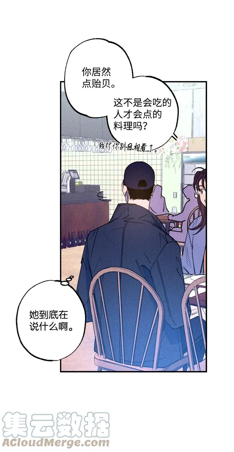 29 哥 第13页