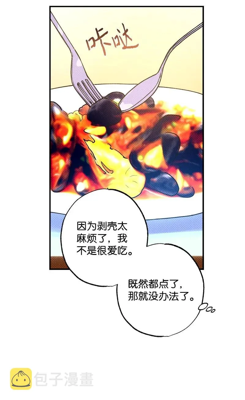 29 哥 第21页