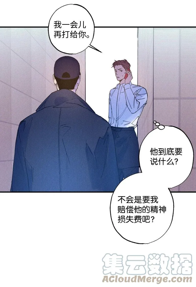29 哥 第40页