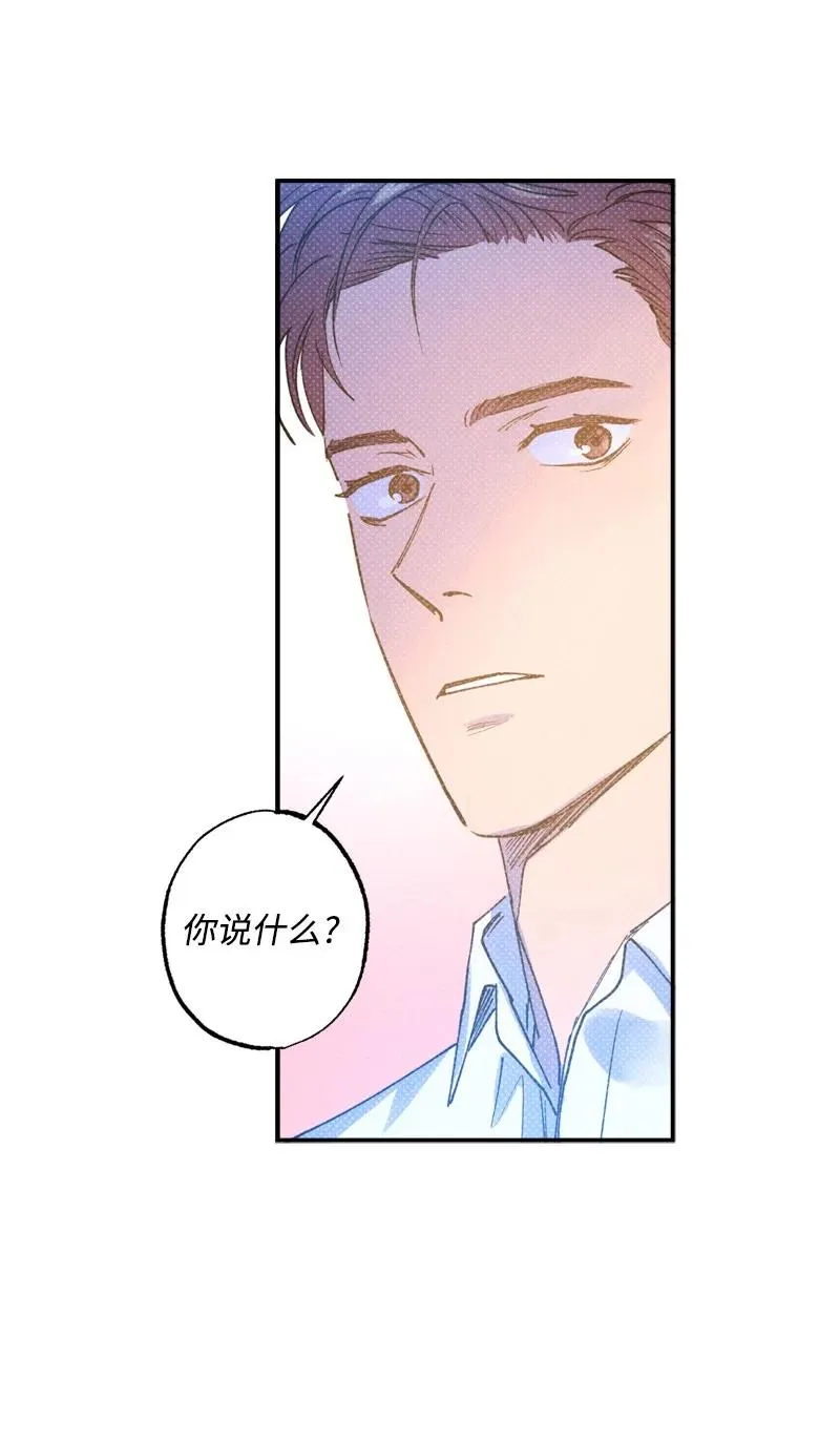 29 哥 第42页