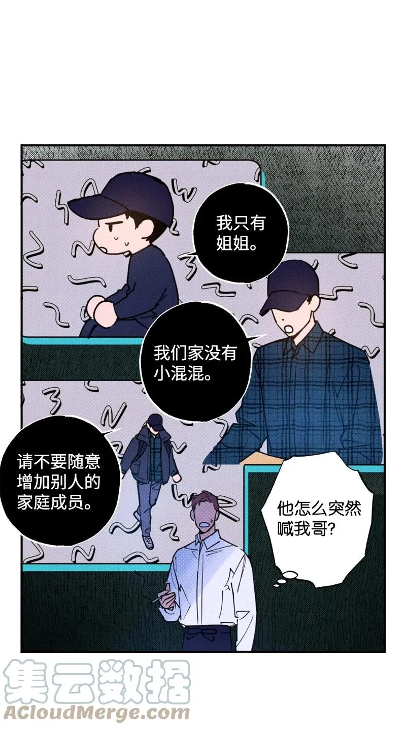 29 哥 第43页